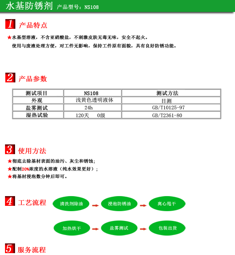 61b028745b62a.jpg 11水基.jpg